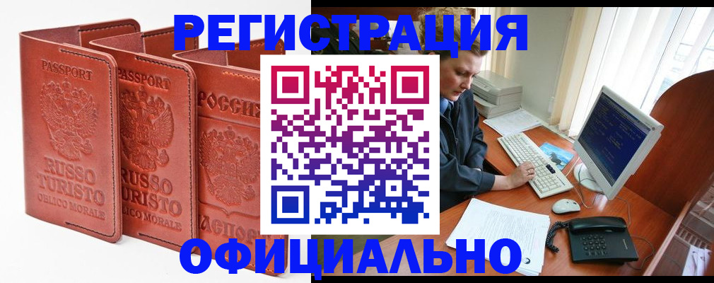 где прописаться в Первомайске