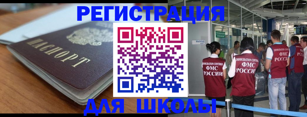 прописка паспорт в Первомайске