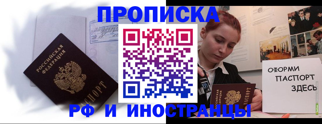 регистрация для дет. сада в Первомайске