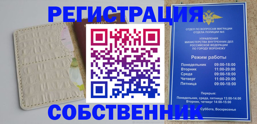 прописка гарантия в Первомайске