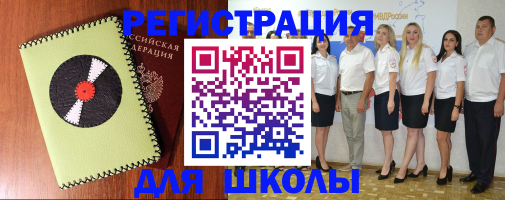 где прописаться в Первомайске